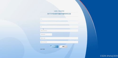 Java與Vue結合的計算機畢業設計 假期托管服務管理系統